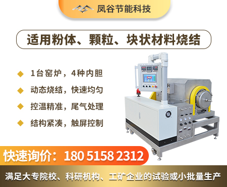 間斷氣氛燒結(jié)爐